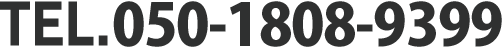 TEL:050-1808-9399